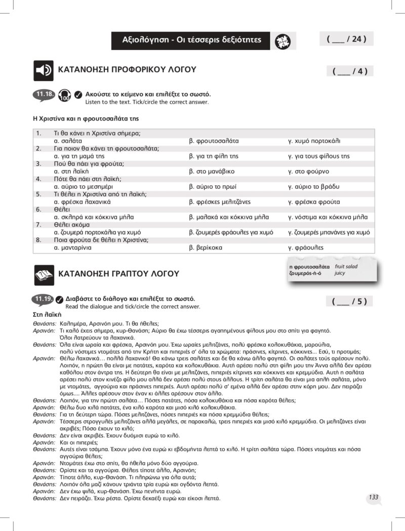 TETRADIO-ENGLISH_page-0017-min TETRADIO-ENGLISH_page-0017-min