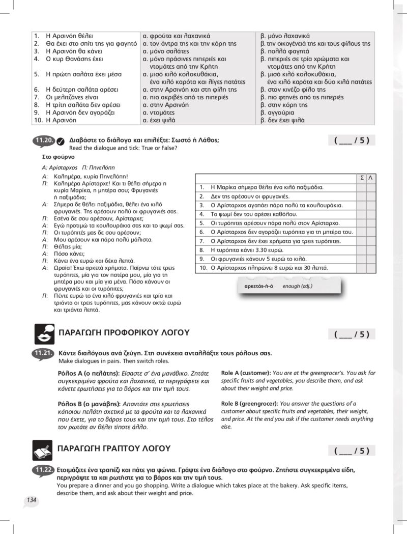 TETRADIO-ENGLISH_page-0018-min TETRADIO-ENGLISH_page-0018-min