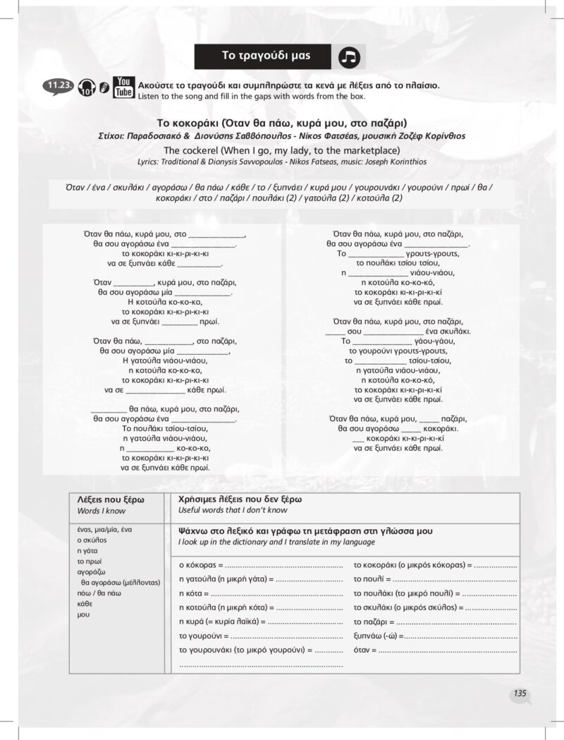 TETRADIO-ENGLISH_page-0019-min TETRADIO-ENGLISH_page-0019-min