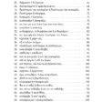 Για-κάτσε-να-σου-πω.πώς-να-μιλάς-σωστά-απόσπασμα_page-0010